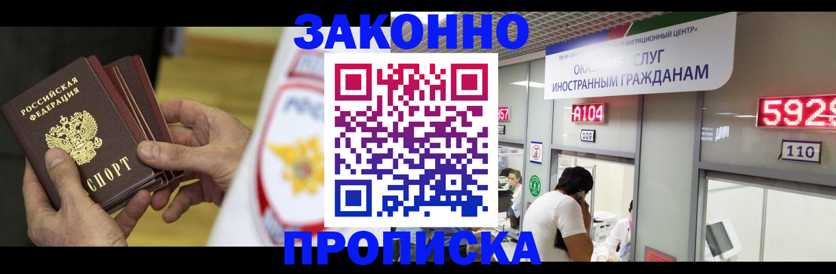 прописка в квартире в Усмани