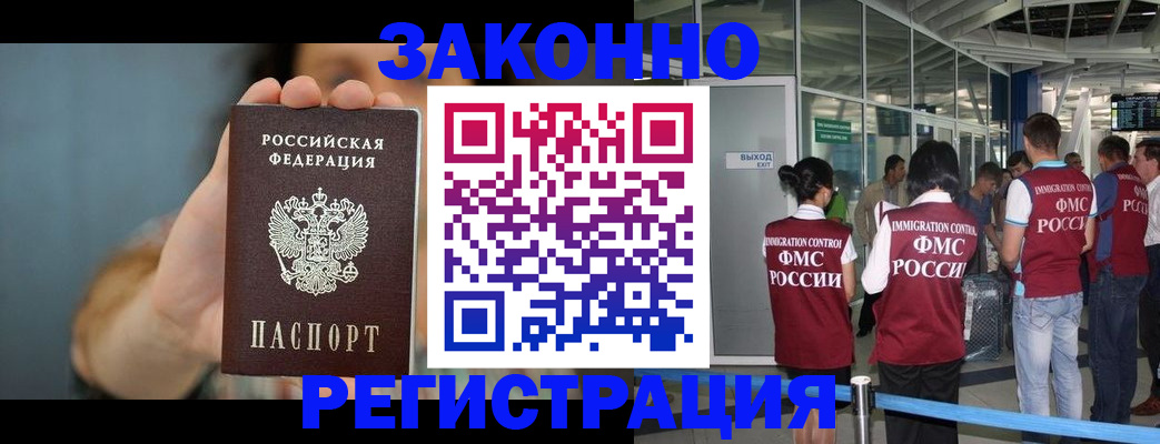 прописка поиск в Усмани